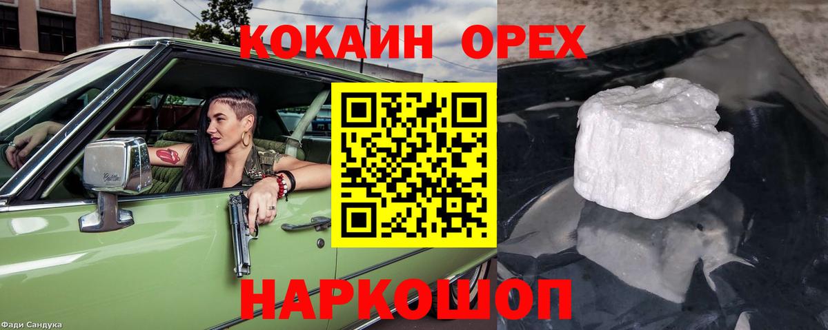 COCAIN 97% Ливны