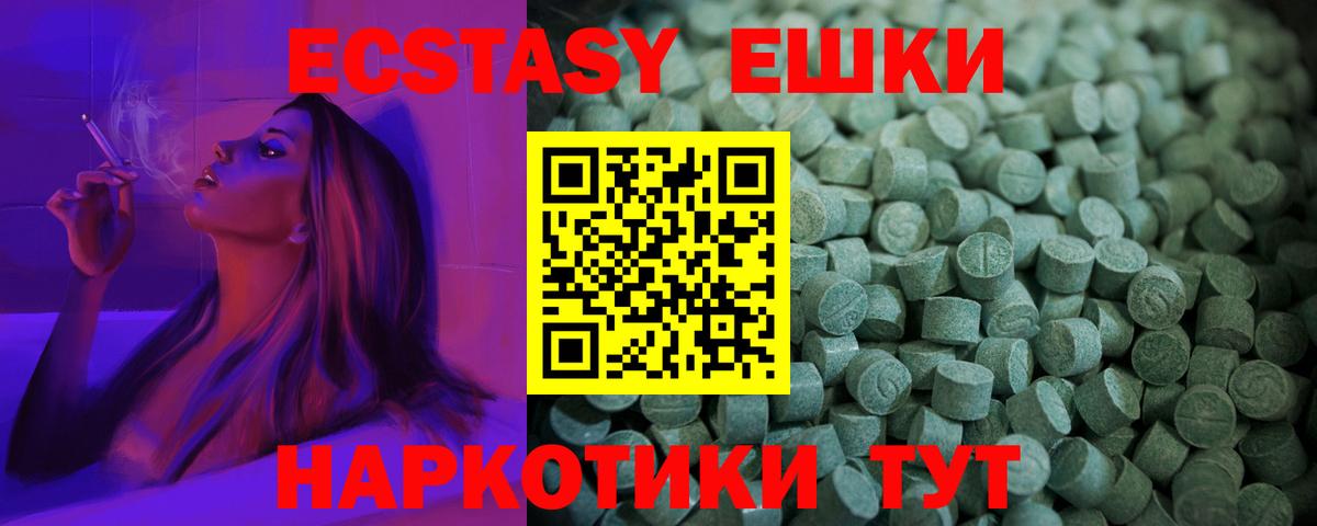 Экстази MDMA  Экстази круглые  Вход с VPN  Ливны 