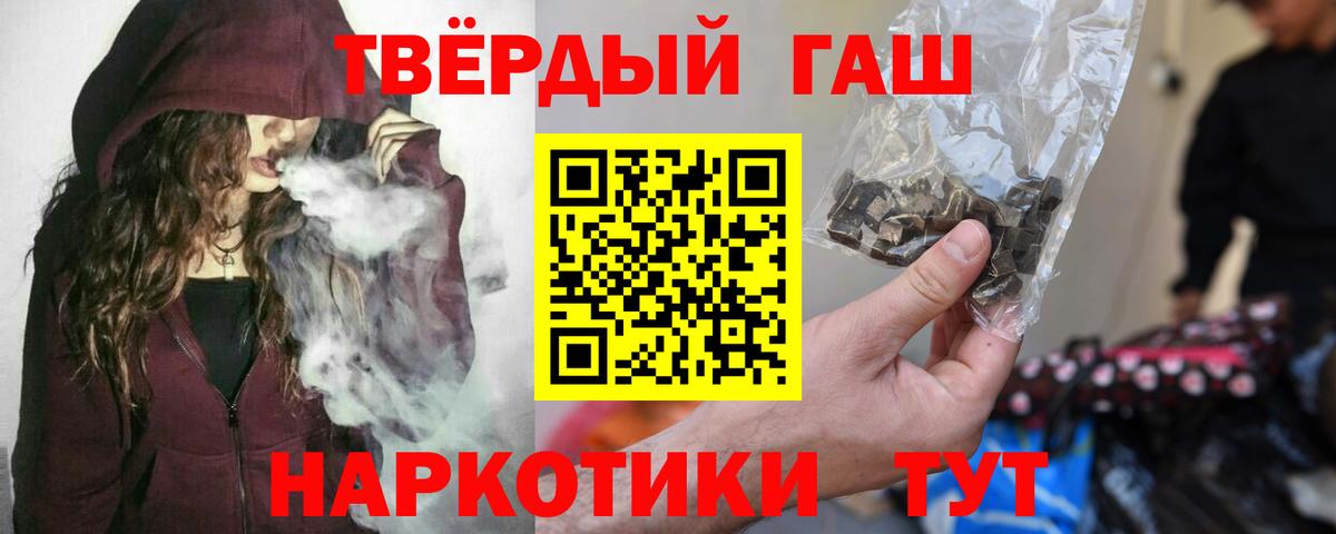 Гашиш Cannabis  ГАШИШ гарик  Вход с VPN  Ливны 