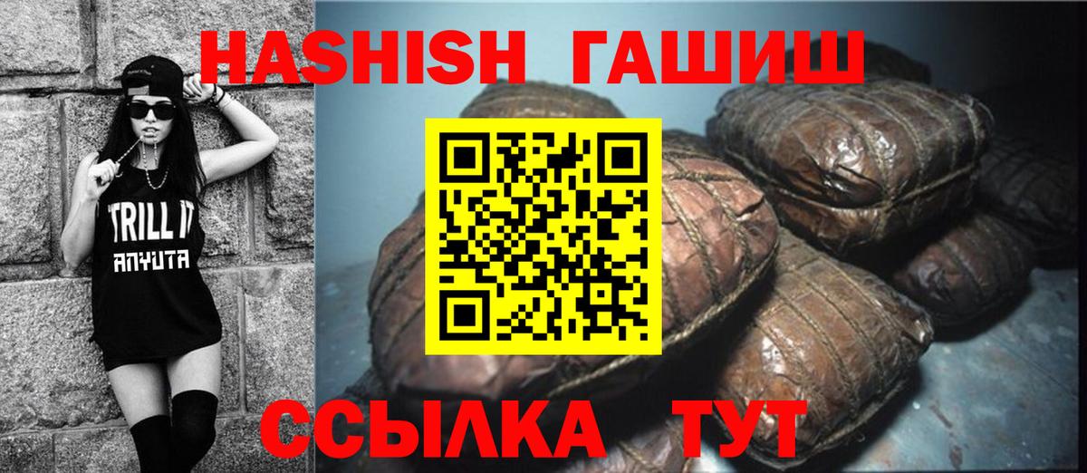 ГАШ гашик Ливны