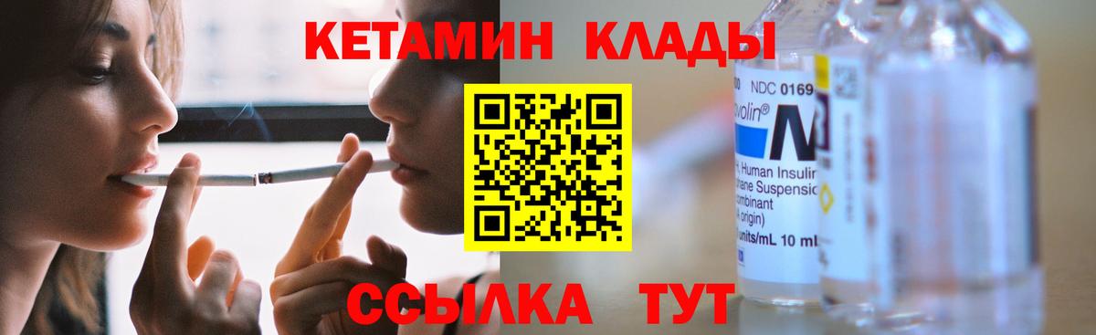 КЕТАМИН ketamine  Кетамин ketamine  Ливны  Вход с VPN 