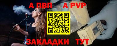 ALPHA PVP Донской