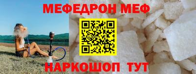 мефедрон VHQ Заволжье