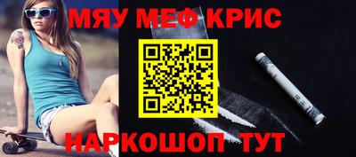 мефедрон VHQ Заволжье