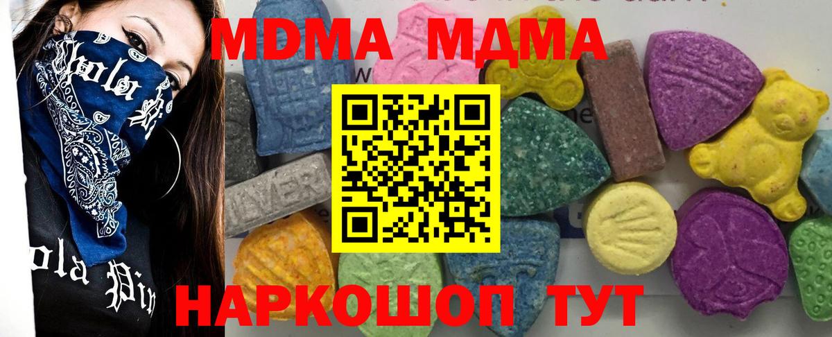 Ливны  МДМА Molly  Вход с VPN  МДМА crystal 