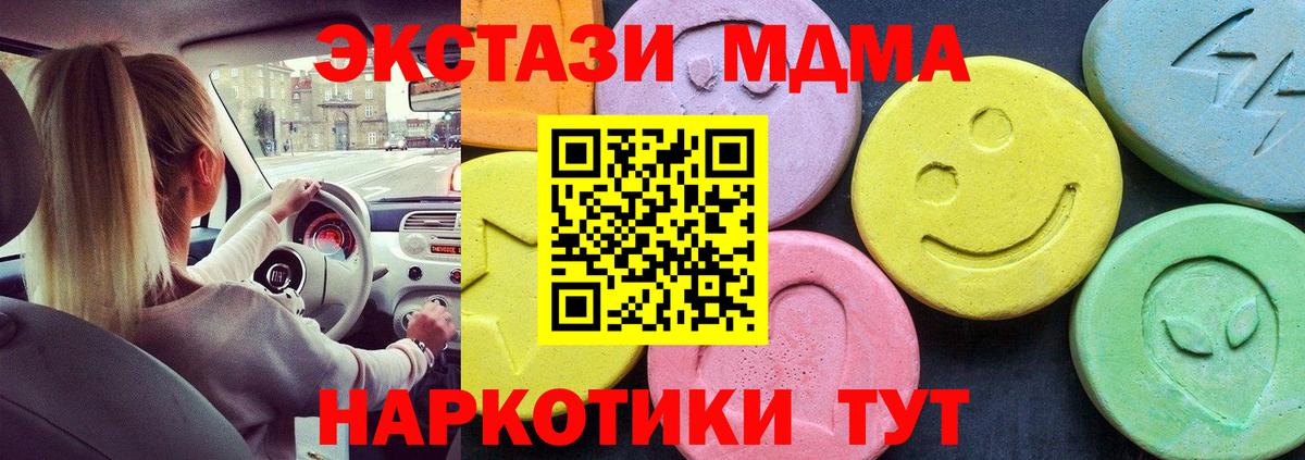 MDMA VHQ Ливны