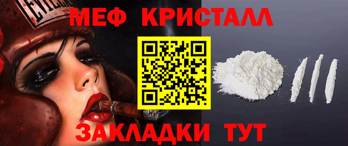 Мефедрон  Вход с VPN  МЕФ VHQ  где купить наркоту  МЯУ-МЯУ мяу мяу  omg   Ливны 