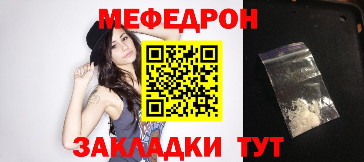 Меф кристаллы Ливны