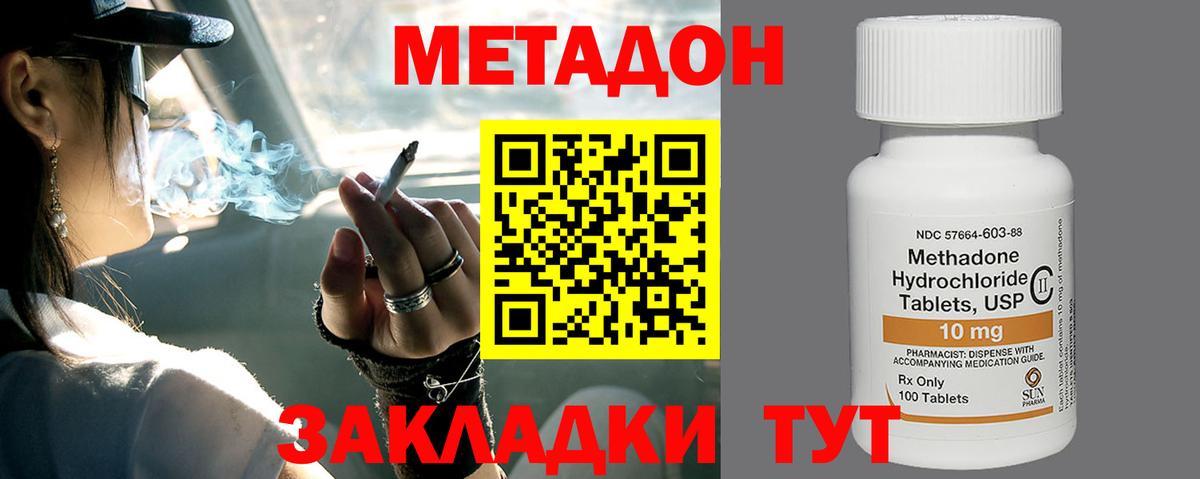МЕТАДОН белоснежный Ливны