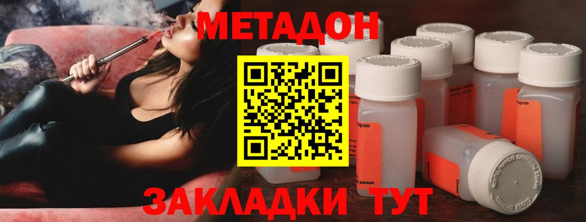 Метадон белоснежный  Вход с VPN  Метадон VHQ  Ливны 