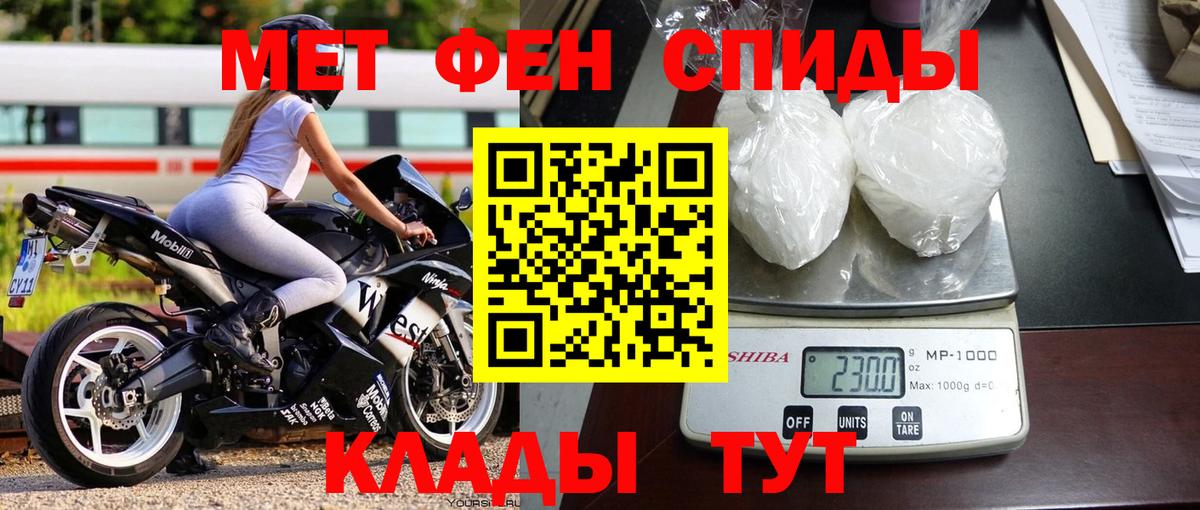 Первитин Methamphetamine Ливны