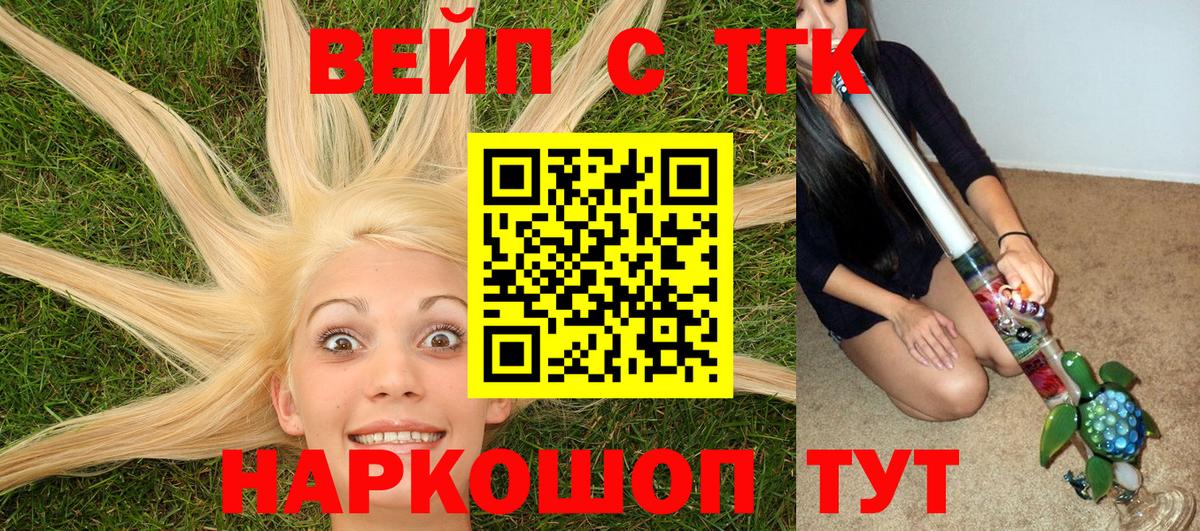 Ливны  Дистиллят ТГК концентрат  ТГК концентрат  Вход с VPN 