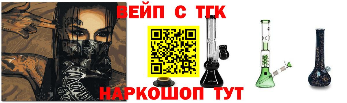 Дистиллят ТГК вейп с тгк Ливны
